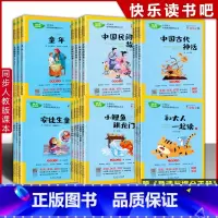 [快乐读书吧]上册+下册 小学五年级 [正版]快乐读书吧二年级必读注音版小学生阅读课外书 七色花愿望的实现一起长大玩具上