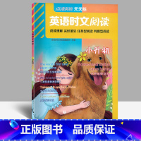 小升初[全一册] 初中通用 [正版]年级任选2022版英语时文阅读小升初 七八九年级第9辑 点津英语天天练初中初一二78