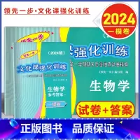 2024 高考一模卷 生物+答案 高中通用 [正版]2024年版上海高考一模卷语文数学英语物理化学历史政治生命科学生物领