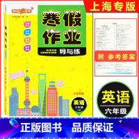 [正版]2022版 钟书金牌 寒假作业导与练六年级 英语N版 上海专版 上海大学出版社 上海初中生寒假作业 初中生6年级