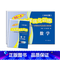 高考一模卷 数学(试卷+答案)2册 高中通用 [正版]2022年版上海高考一模卷语文数学英语物理化学历史政治生命科学 领