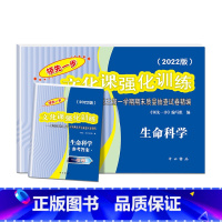 高考一模卷 生命科学(试卷+答案)2册 高中通用 [正版]2022年版上海高考一模卷语文数学英语物理化学历史政治生命科学