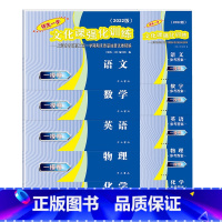 高考一模卷 语数英物化(试卷+答案)共10册 高中通用 [正版]2022年版上海高考一模卷语文数学英语物理化学历史政治生