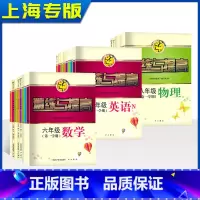 初中英语总复习 初中通用 [正版]精练与提高数学六年级上册英语七年级八年级物理九年级化学上册下册上海沪教版中学生初一初二