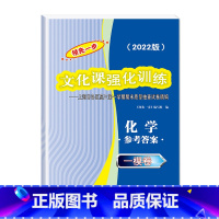 高考一模卷 化学 答案 高中通用 [正版]2022年版上海高考一模卷语文数学英语物理化学历史政治生命科学 领先一步文化课