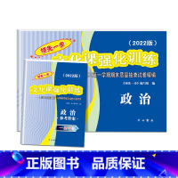 高考一模卷 政治(试卷+答案)2册 高中通用 [正版]2022年版上海高考一模卷语文数学英语物理化学历史政治生命科学 领