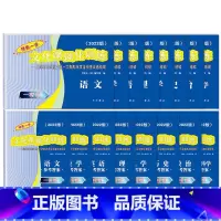 高考一模卷 语数英物化政史科学(试卷+答案)共16册 高中通用 [正版]2022年版上海高考一模卷语文数学英语物理化学历
