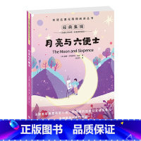 月亮与六便士 [正版]双语名著无障碍阅读丛书 月亮与六便士 经典集锦 双语生词注释名著流畅阅读青少版读物 世界儿童文学名