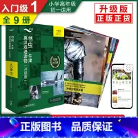 [正版]新升级版书虫牛津英汉双语读物入门级1 书虫系列英语阅读小学高年级初一适用 赠扫码音频答案测评全9册书店英语读物