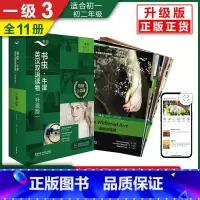 新升级版[一级3] 初中通用 [正版]新升级版书虫牛津英汉双语读物一级1-3套装全33册 书虫系列英语阅读读物初一初二年