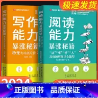 阅读能力暴涨秘籍 初中通用 [正版]网易有道包君成写作能力暴涨秘籍纸上的作文直播课文言文素养提升小学中学初中高分满分范文