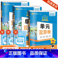 八下 语数英3本 人教版 初中通用 [正版]2024版金考卷活页题选七八九年级上册下册试卷数学语文英语物理化学全套初中同