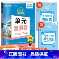 七下 数学 人教版 初中通用 [正版]2024版金考卷活页题选七八九年级上册下册试卷数学语文英语物理化学全套初中同步单元