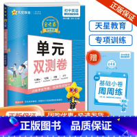 七下 英语 人教版 初中通用 [正版]2024版金考卷活页题选七八九年级上册下册试卷数学语文英语物理化学全套初中同步单元