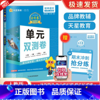 九上 语文 人教版 初中通用 [正版]2024版金考卷活页题选七八九年级上册下册试卷数学语文英语物理化学全套初中同步单