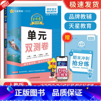 七上 语文 人教版 初中通用 [正版]2024版金考卷活页题选七八九年级上册下册试卷数学语文英语物理化学全套初中同步单元