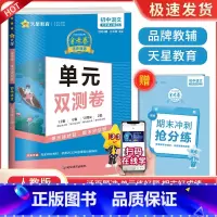 七上 语文 人教版 初中通用 [正版]2024版金考卷活页题选七八九年级上册下册试卷数学语文英语物理化学全套初中同步单元