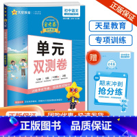 七下 语文 人教版 初中通用 [正版]2024版金考卷活页题选七八九年级上册下册试卷数学语文英语物理化学全套初中同步单元