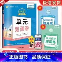 七上 数学 华师版 初中通用 [正版]2024版金考卷活页题选七八九年级上册下册试卷数学语文英语物理化学全套初中同步单元