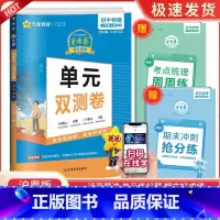 八上 物理 沪粤版 初中通用 [正版]2024版金考卷活页题选七八九年级上册下册试卷数学语文英语物理化学全套初中同步单元