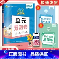 七上 数学 人教版 初中通用 [正版]2024版金考卷活页题选七八九年级上册下册试卷数学语文英语物理化学全套初中同步单