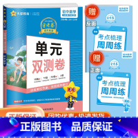 七下 数学 北师版 初中通用 [正版]2024版金考卷活页题选七八九年级上册下册试卷数学语文英语物理化学全套初中同步单元