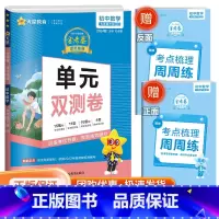 七下 数学 北师版 初中通用 [正版]2024版金考卷活页题选七八九年级上册下册试卷数学语文英语物理化学全套初中同步单元