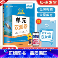 八上 语文 人教版 初中通用 [正版]2024版金考卷活页题选七八九年级上册下册试卷数学语文英语物理化学全套初中同步单元