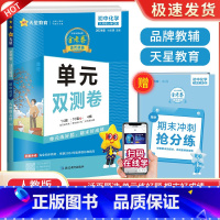 九上 化学 人教版 初中通用 [正版]2024版金考卷活页题选七八九年级上册下册试卷数学语文英语物理化学全套初中同步单元