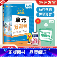 八上 英语 人教版 初中通用 [正版]2024版金考卷活页题选七八九年级上册下册试卷数学语文英语物理化学全套初中同步单元