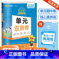 八下 英语 外研版 初中通用 [正版]2024版金考卷活页题选七八九年级上册下册试卷数学语文英语物理化学全套初中同步单元