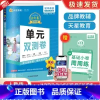 九上 英语 人教版 初中通用 [正版]2024版金考卷活页题选七八九年级上册下册试卷数学语文英语物理化学全套初中同步单元