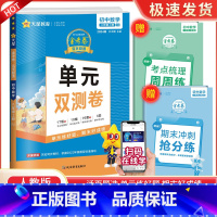 八上 数学 人教版 初中通用 [正版]2024版金考卷活页题选七八九年级上册下册试卷数学语文英语物理化学全套初中同步单元