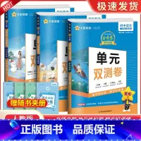 八上 语数英3本 人教版 初中通用 [正版]2024版金考卷活页题选七八九年级上册下册试卷数学语文英语物理化学全套初中同