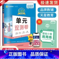 七上 英语 外研版 初中通用 [正版]2024版金考卷活页题选七八九年级上册下册试卷数学语文英语物理化学全套初中同步单元