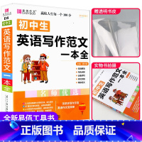 初中生英语写作范文 初中通用 [正版]2024版金考卷活页题选七八九年级上册下册试卷数学语文英语物理化学全套初中同步单元
