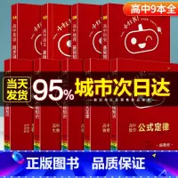 [正版]瓜二传媒小红书高中语数英物化生政史地高一高二高三上册下册复习资料知识点提要整理大全迷你口袋书掌中宝小本高考考试资