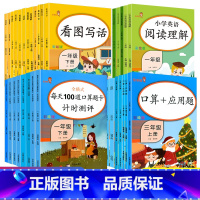 [共2本]看拼音+口算题 三年级下 [正版]小学一二三四五六年级上下册同步训练 全套人教版看拼音写词语+阅读理解+看图写