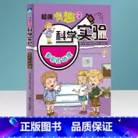 [正版]多彩的地理 超级有趣的科学实验 科普书籍必读课外书 有趣的启蒙漫画书适合 6-7-8-9-10-11-12岁孩子