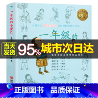 [正版]一年级的小蜜瓜 注音版课外必读儿童书籍小学生6-12周岁幼年小说课外阅读小说上册下册小学生儿童启蒙读物图画故事书