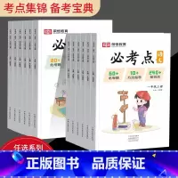 语文+数学 [人教版] 六年级下 [正版]必考点一年级二年级三年级四年级五年级六年级上册下册语文数学人教版同步练习册试卷