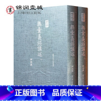 [正版]无量义经讲述上下册 释证严 32开软精装773页 证严法师讲无量义经 证严法师讲经N