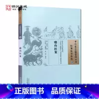 [正版]瞻山医案 任贤斗 著 中国中医药出版社 中国古医籍整理丛书 医话医案医论