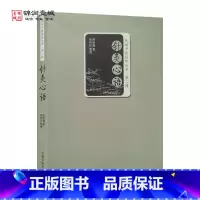[正版]针灸心语 韩祖濂 著 中国中医药出版社 民间中医拾珍丛书第二辑