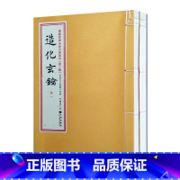 [正版]增补四库未收方术汇刊第2辑第05函造化玄钥(2册) 九州出版社