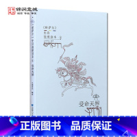 [正版]格萨尔史诗简明读本 受命天界 久美多杰编译 青海人民出版社