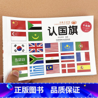 [128页]认 [正版]汽车图标书籍宝宝认汽车标志大全名车大卡片世界名车大全0-1-2-3-4-5-6岁儿童认识汽车