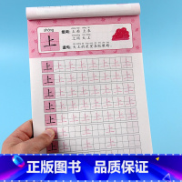 [正版]幼小衔接汉字描红本儿童铅笔写字描红天天练习簿学龄前初学者练字帖幼儿园小学大班升一年级认字识字书宝宝练字帖虚线描写