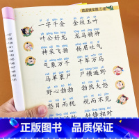 [正版]成语接龙书幼儿版900个中华成语故事大全注音版小学生版积累本3-6岁幼儿园学前大字成语简单基础成语训练大全中班大