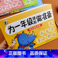 语言训练 [正版]幼小衔接为一年级做准备语文数学拼音生字描红幼儿奥数启蒙数学逻辑思维训练幼儿园学前班大班升小学练习册专项